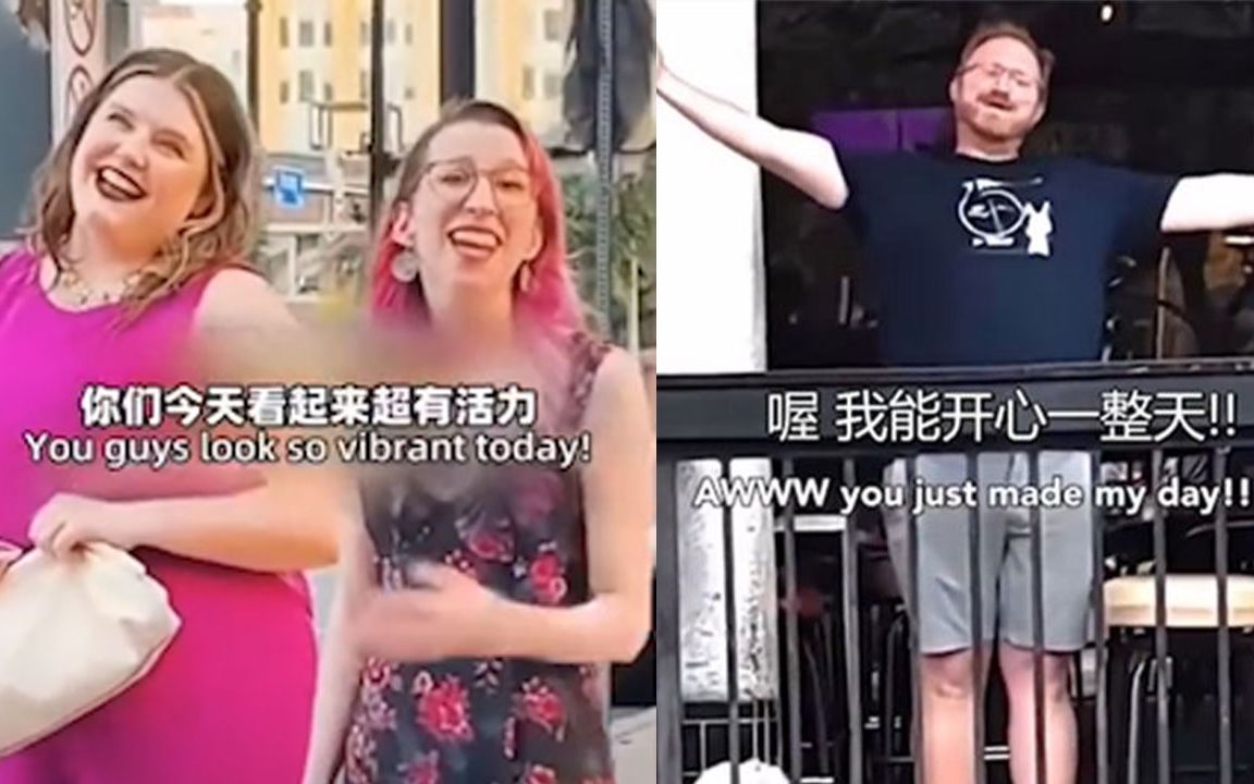 [图]在街上疯狂夸陌生人，他们的开心都要击穿屏幕了！You made my day~