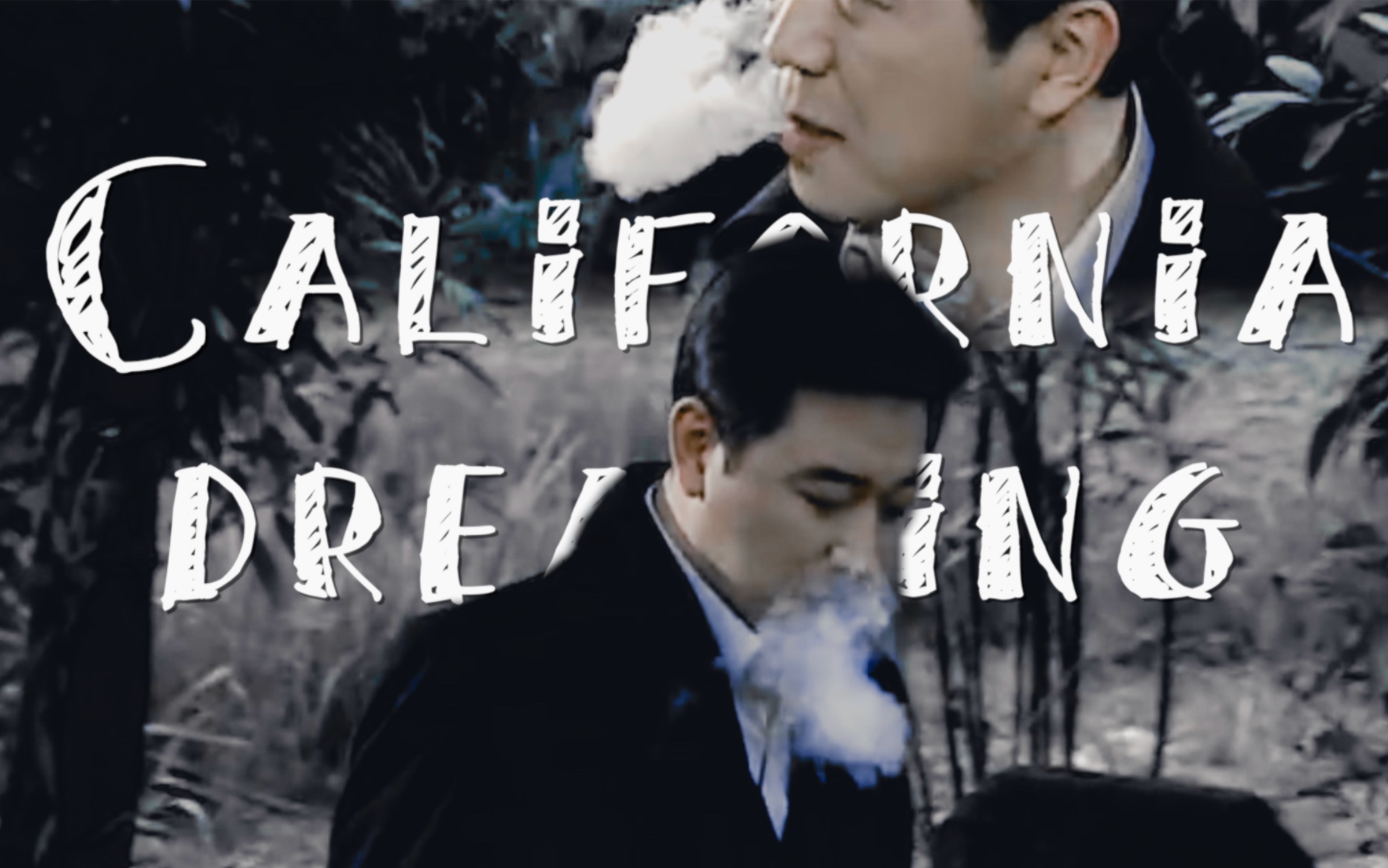 73 张晞临 | 朱可然 | 拉镜练习