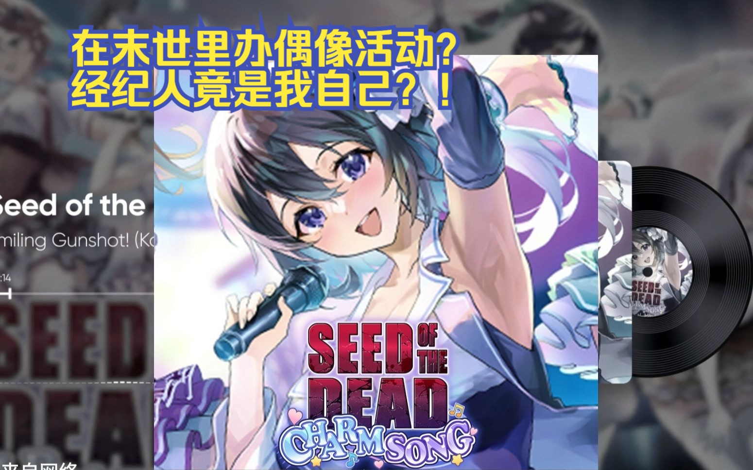 【fps/官中】死亡之种2(seed of the dead 2)大型dlc内容报告