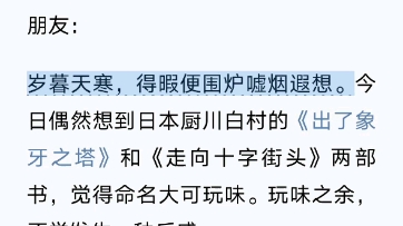 书籍阅读记录:《给青年的十二封信》谈十字街头哔哩哔哩bilibili