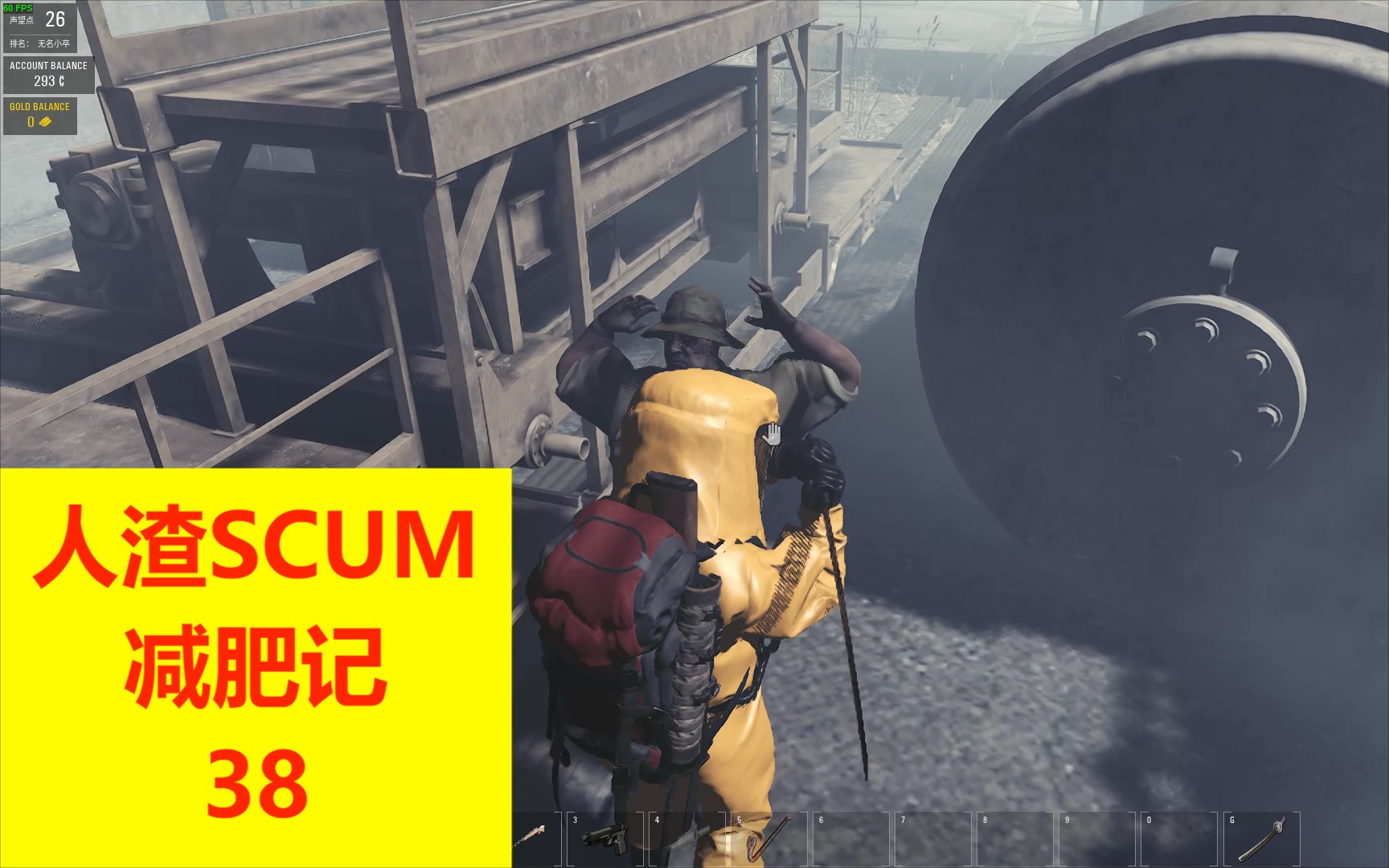 [图]【人渣SCUM】减肥记38——万事俱备，初探核电站！