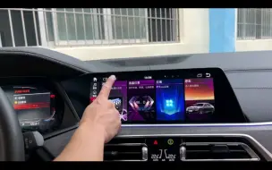 Télécharger la video: 宝马车机系统可以升级安卓12啦 还支持Google服务