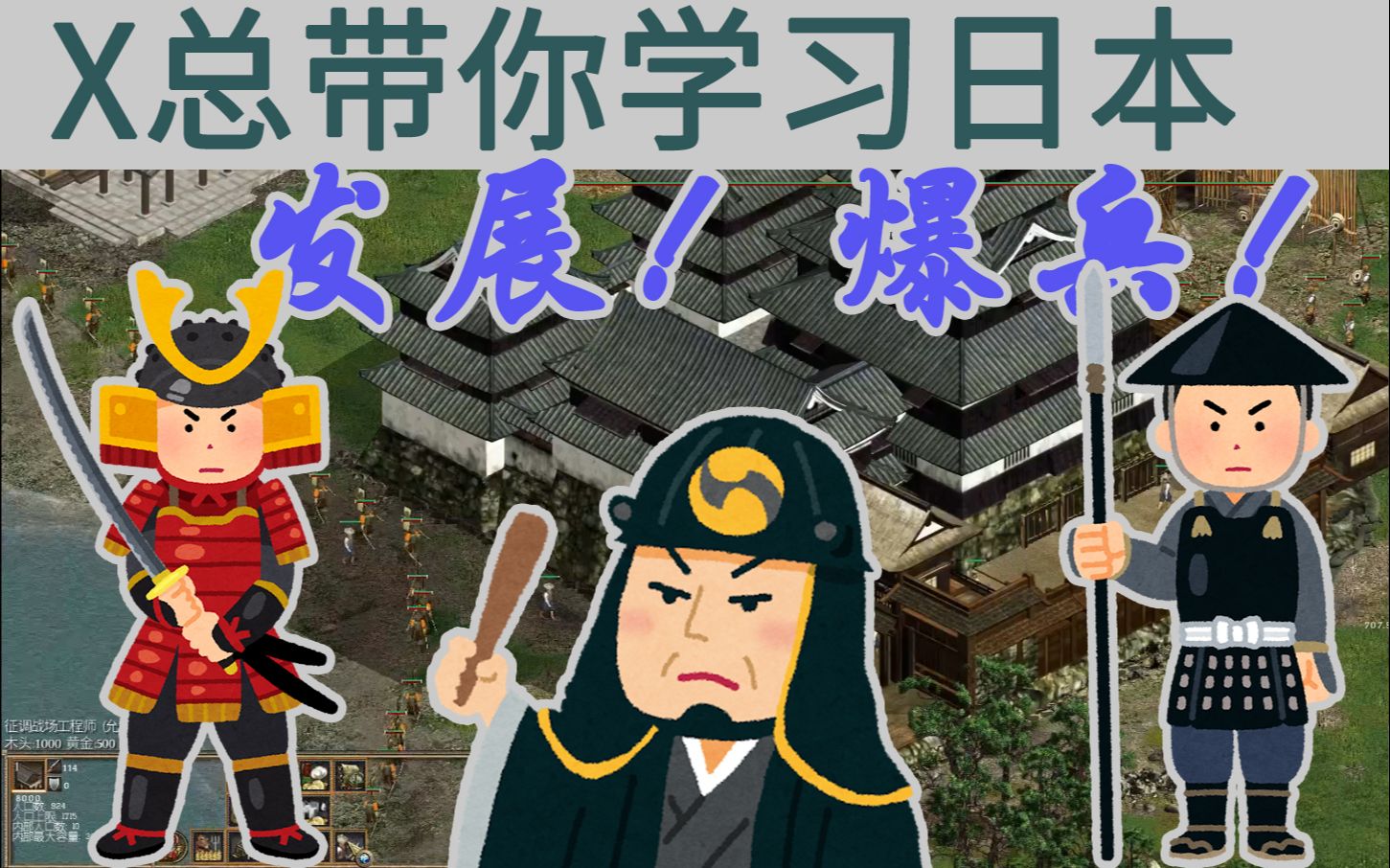 【X总解说ⷥ𞁦œ美洲】大道无门!X总带你学习“日本”发展爆兵!征服美洲黄金版 | 2020.05.16哔哩哔哩bilibili