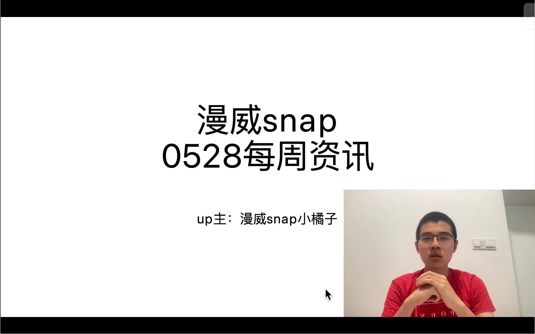 [图]漫威snap0528每周资讯】吞星要被削，至高里浩克6回合不加攻是bug【MarvelSnap】