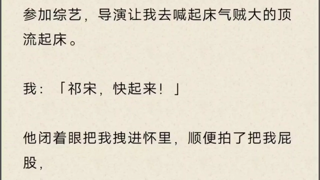 【一沐游戏】「祁宋,快起来!」「别闹,再睡一会~」直播屏幕后几十万观众热血沸腾!!这是不付费就能看的内容吗?!!哔哩哔哩bilibili