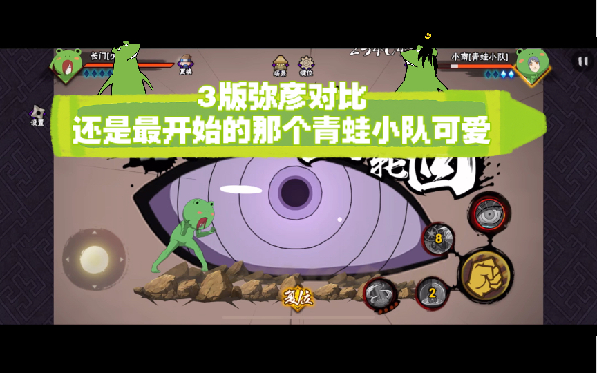 挺丑的!明明小南那边的弥彦青蛙小队那么可爱!