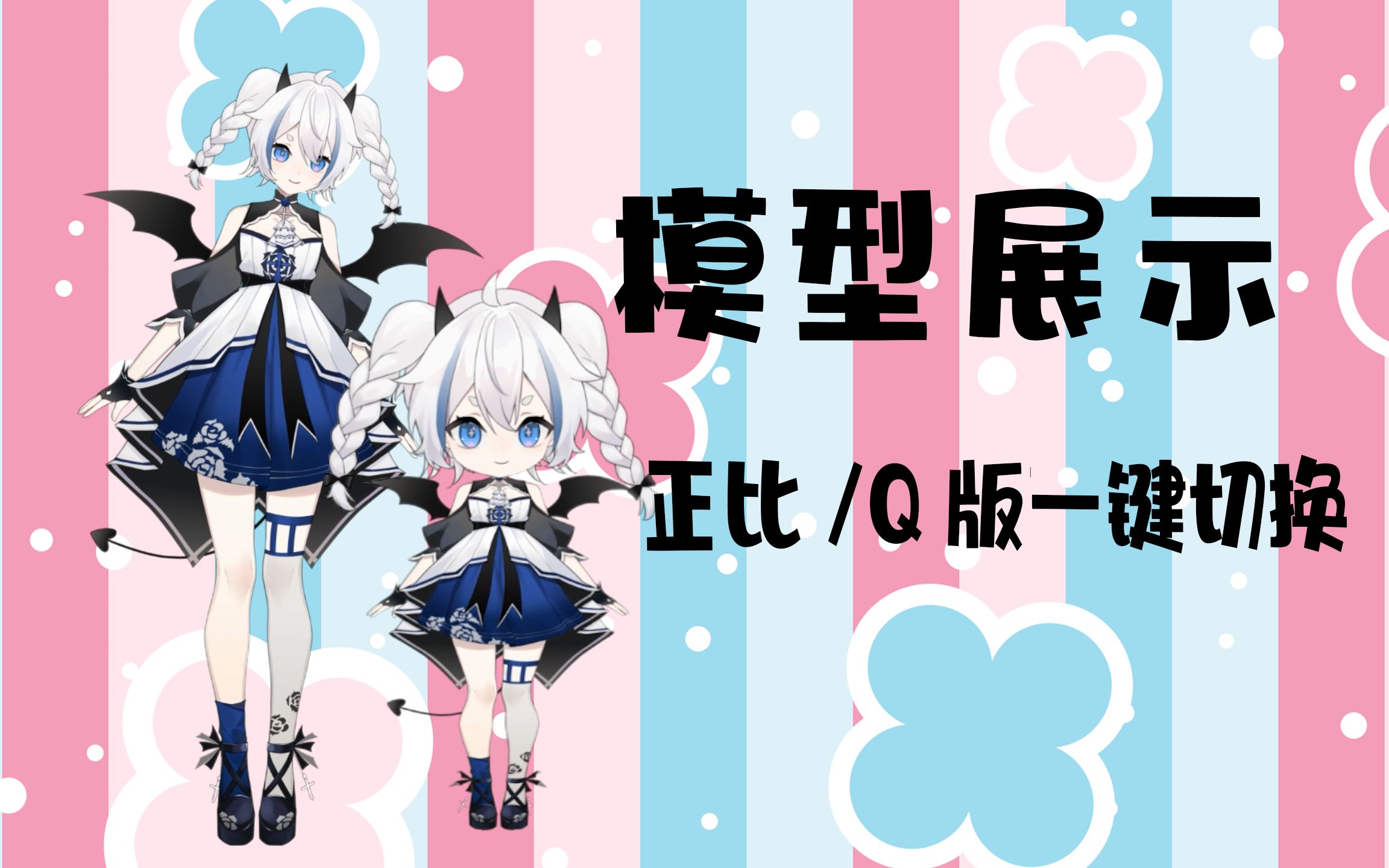 【live2d模型展示】魔法少女的正比/q版形态!
