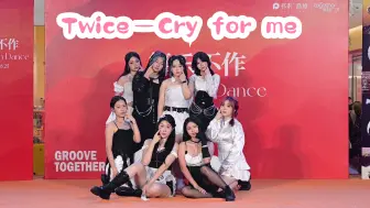 Скачать видео: Twice—Cry for me  20240824JYQ随舞 广州保利广场