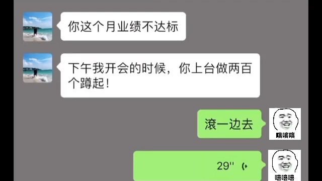 前些天问了一个老板:平时对员工态度极差,就不怕员工离职嘛,老板说都是有家庭的人,谁敢轻易离职,这就是软肋.哔哩哔哩bilibili