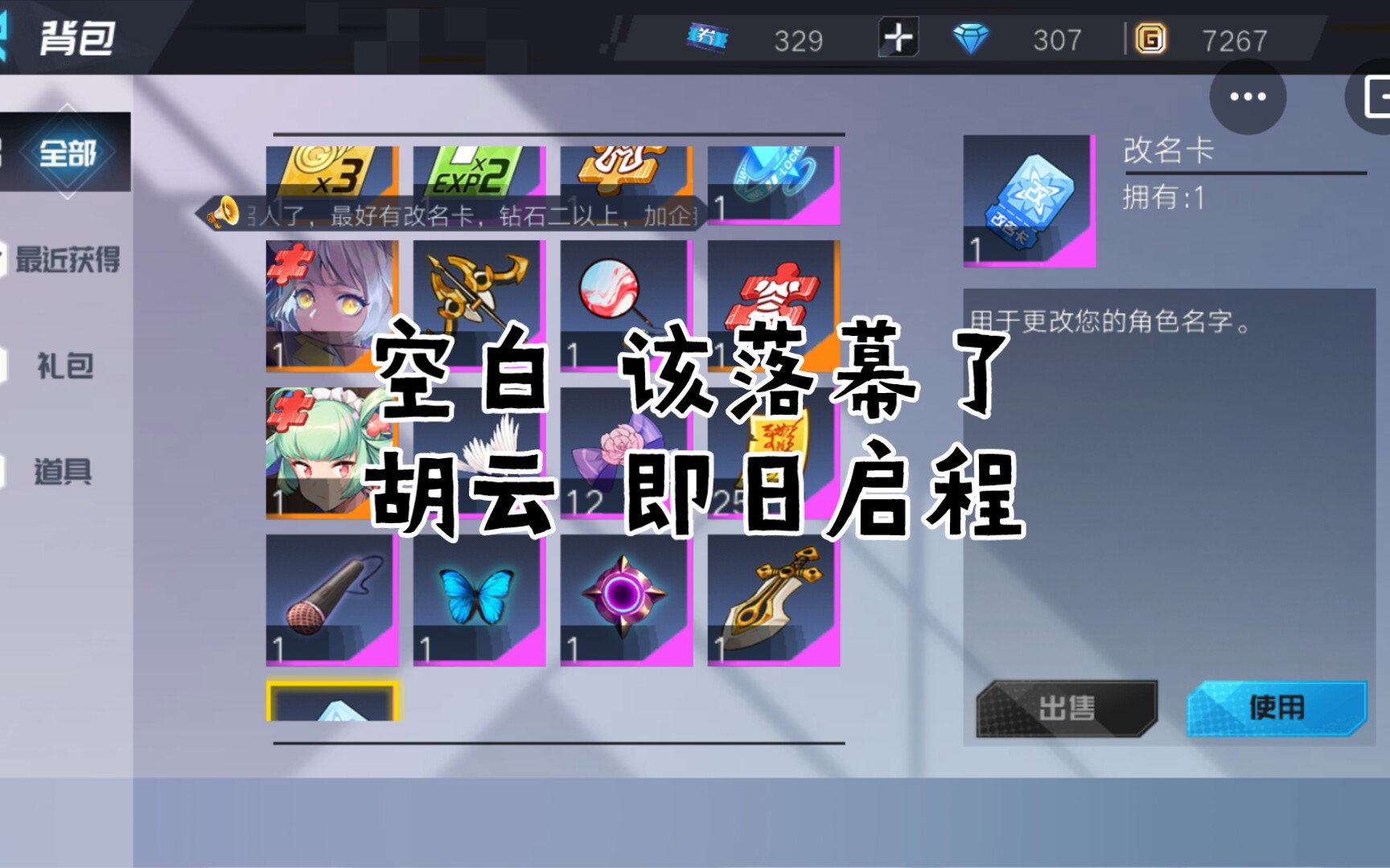 300大作战小程序空山有云名为白胡云不喜慕君年
