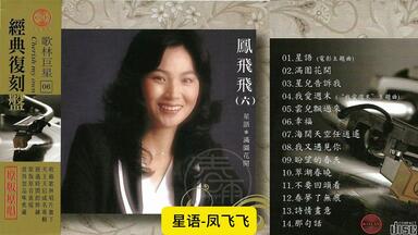 Hi-Res 96kHz_24bit 梁静茹- 《Fish Leong Collection精选》[SACD-DSF