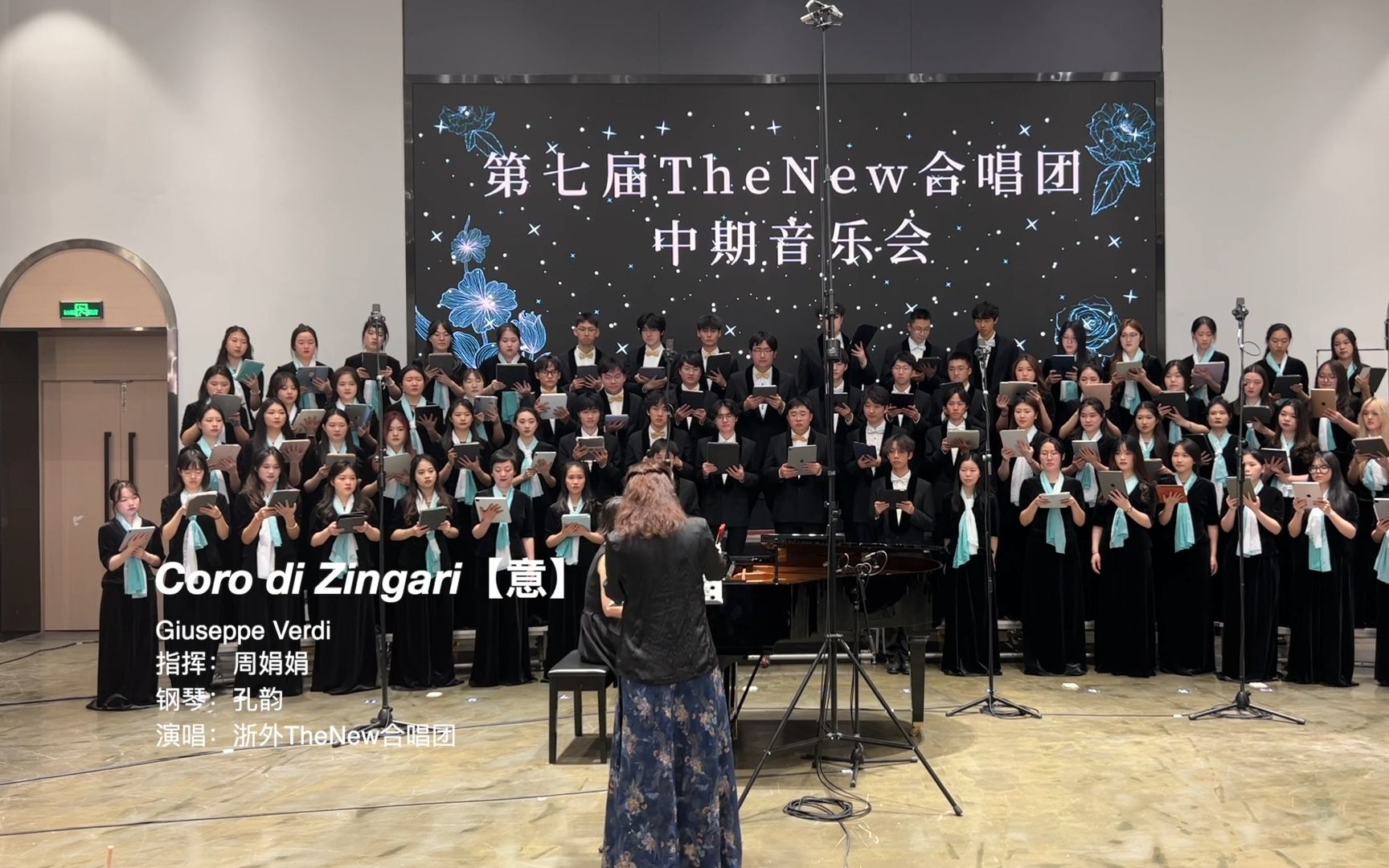 [图]Coro di Zingari 铁砧之歌（Giuseppe Verdi）TheNew合唱团