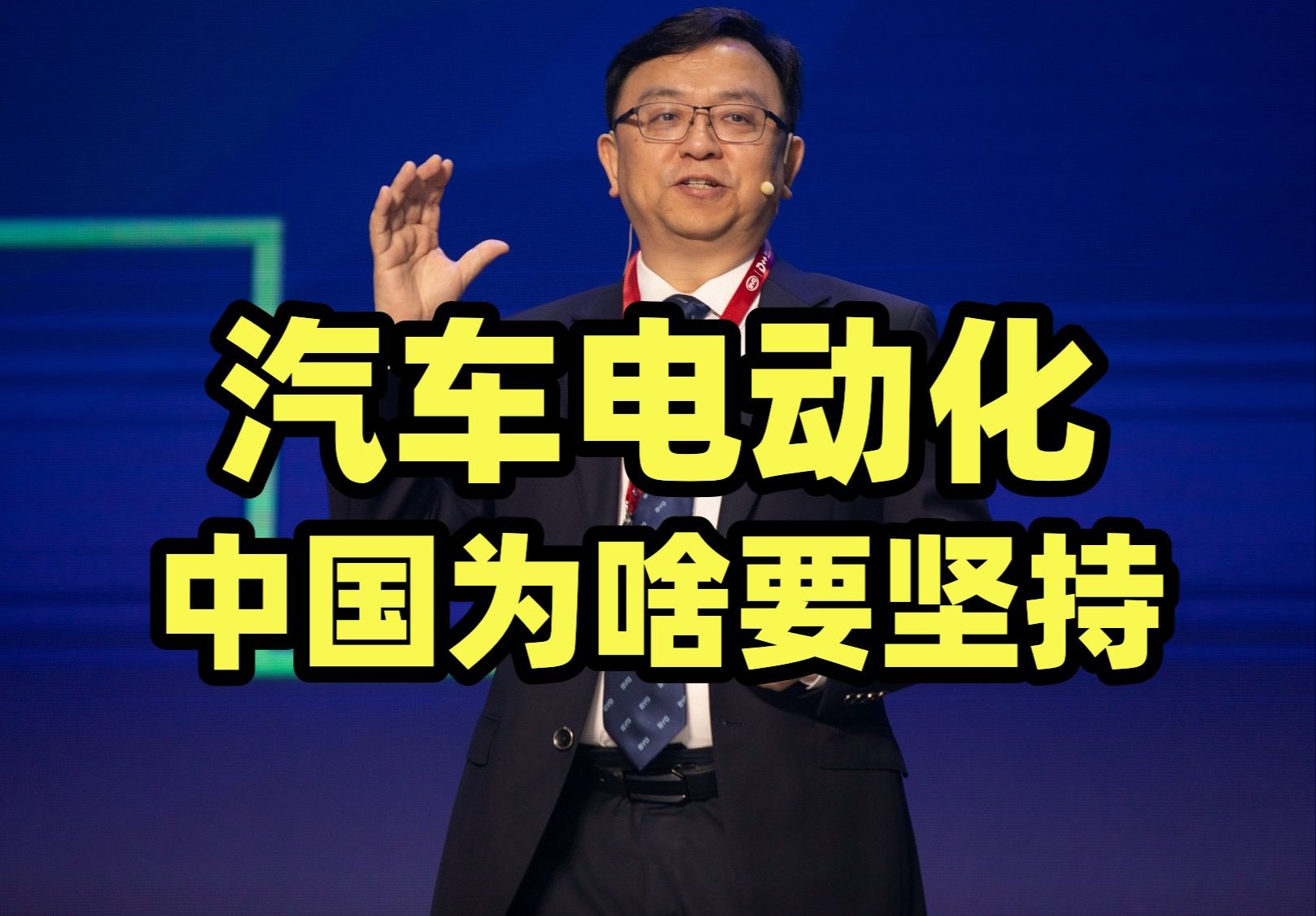 欧美纷纷离场,汽车电动化,是给中国设计的骗局?哔哩哔哩bilibili