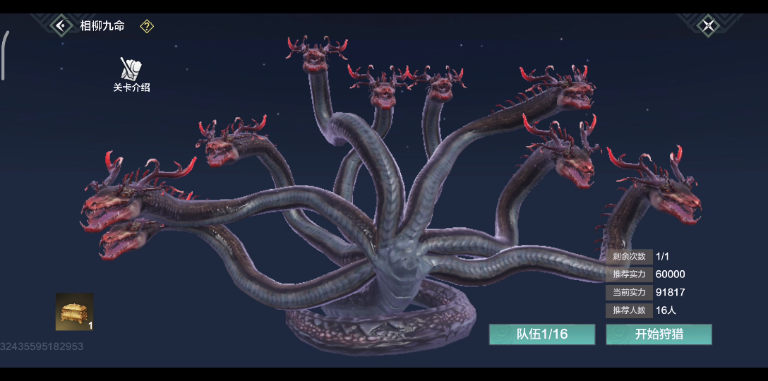 妄想山海15分钟单相柳