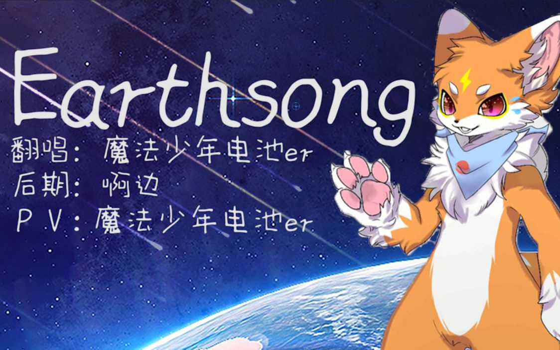 极致高音少年音超强挑战原调earthsong穿透云霄