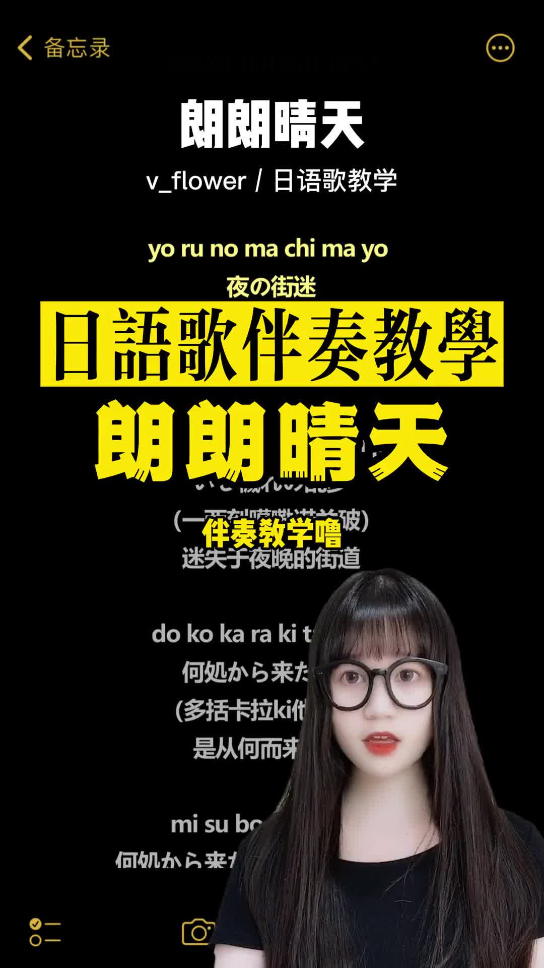 最近在听啥日语歌日语日语歌教学日语歌朗朗晴天
