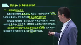 Download Video: 【监理土建三控】2022监理土建控制（投资）精讲班教材精讲林佳斯【强烈推荐】【关注私信】