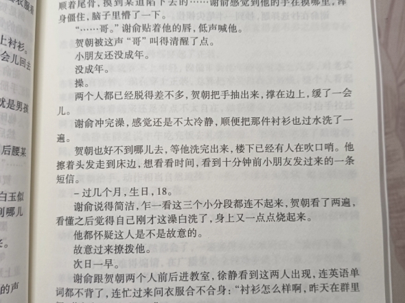 《伪装学渣》01