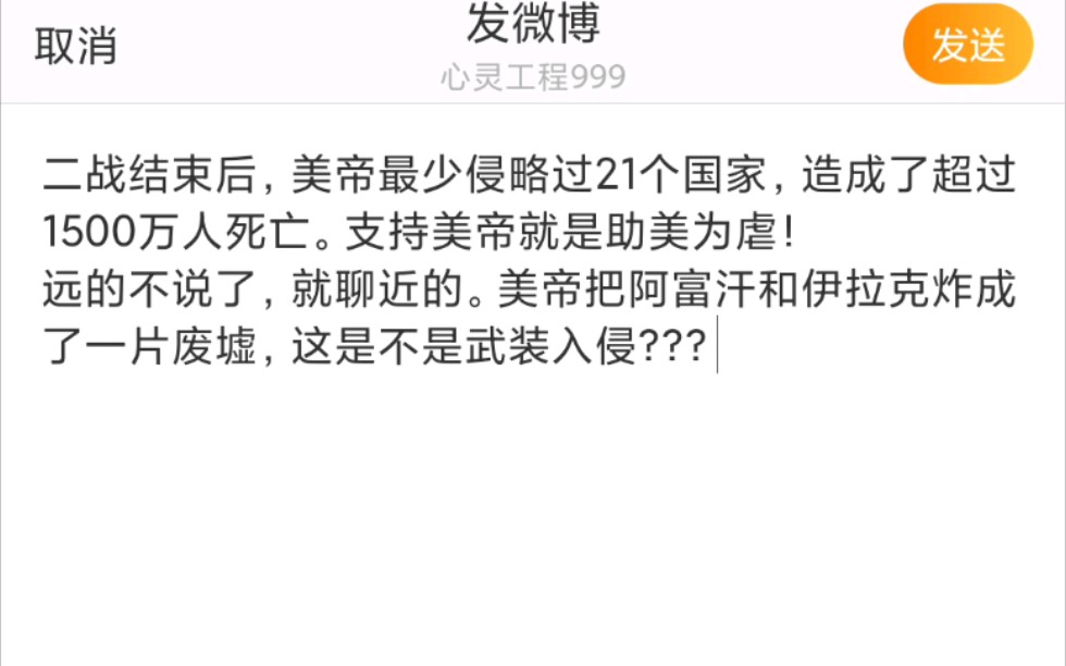 微博真是比推特都忠诚,说你美国主子做的事就不行了?违反微博公约?哔哩哔哩bilibili