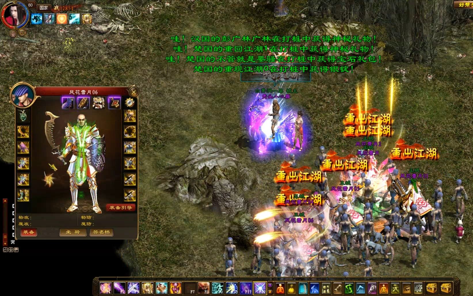 【征途新档】怀旧征途新档日常(三十六)- 这就叫专业