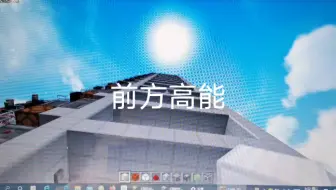 【mcbe中高速选层电梯】MCBE 网易基岩版 国内全网第一台mcbe完成版高速驱动（非活塞虫）兼具个人设计的选层和呼叫系统的智能电梯。