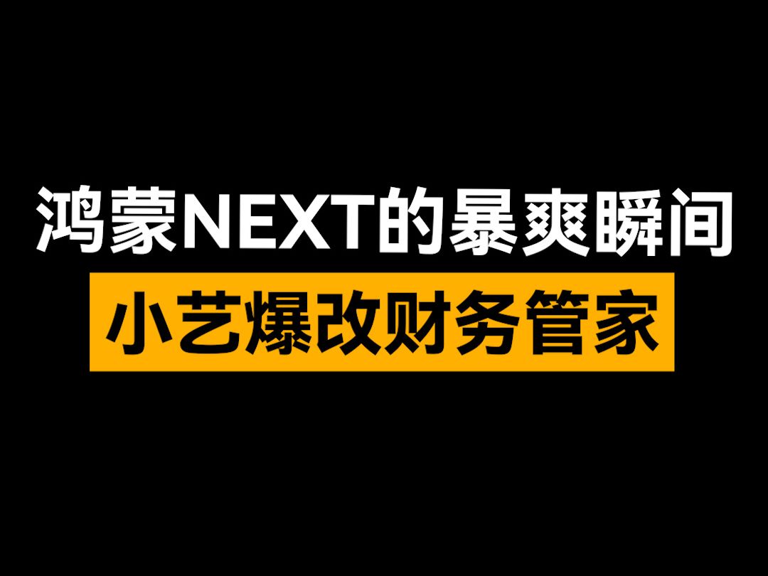 国产ai进化到这种地步了么?以后转账这么方便了...哔哩哔哩bilibili