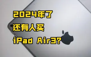 Download Video: 都2024年了，居然还有人买iPad Air3?