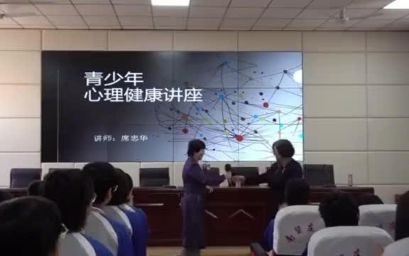 【心理学演讲】心理健康讲座一哔哩哔哩bilibili