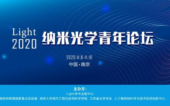 2020Light纳米光学青年会议陈玉萍上海交通大学铌酸锂钽酸锂单晶片上微腔有源器件的研究哔哩哔哩bilibili