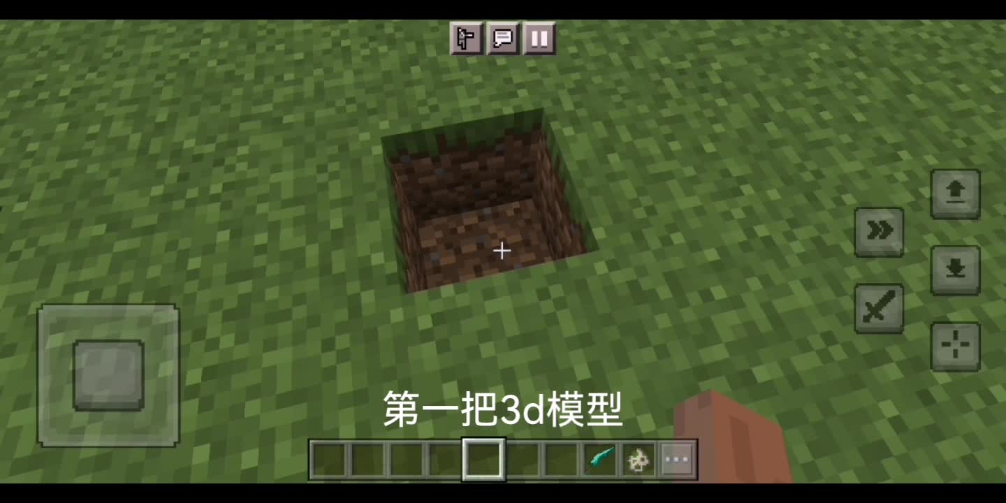 3d模型我的世界