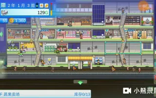 百货商场物语2 搜索结果 哔哩哔哩 Bilibili