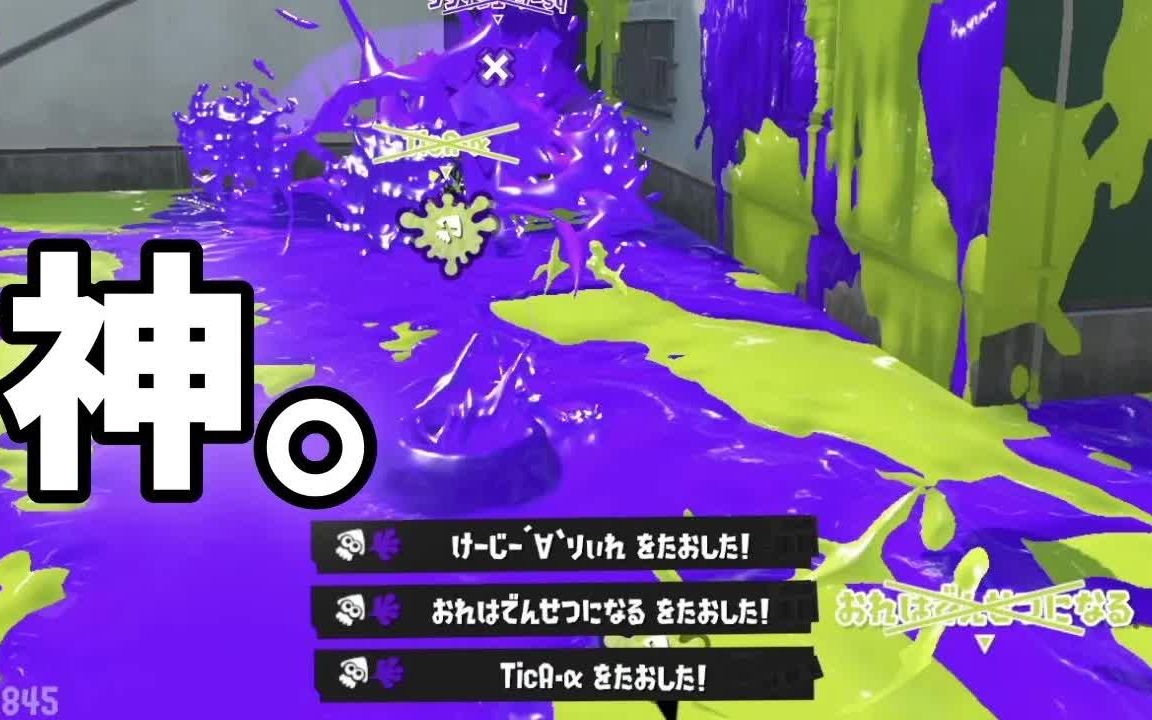 [图]【Splatoon3搬运】【melon】最强武器归来【52】