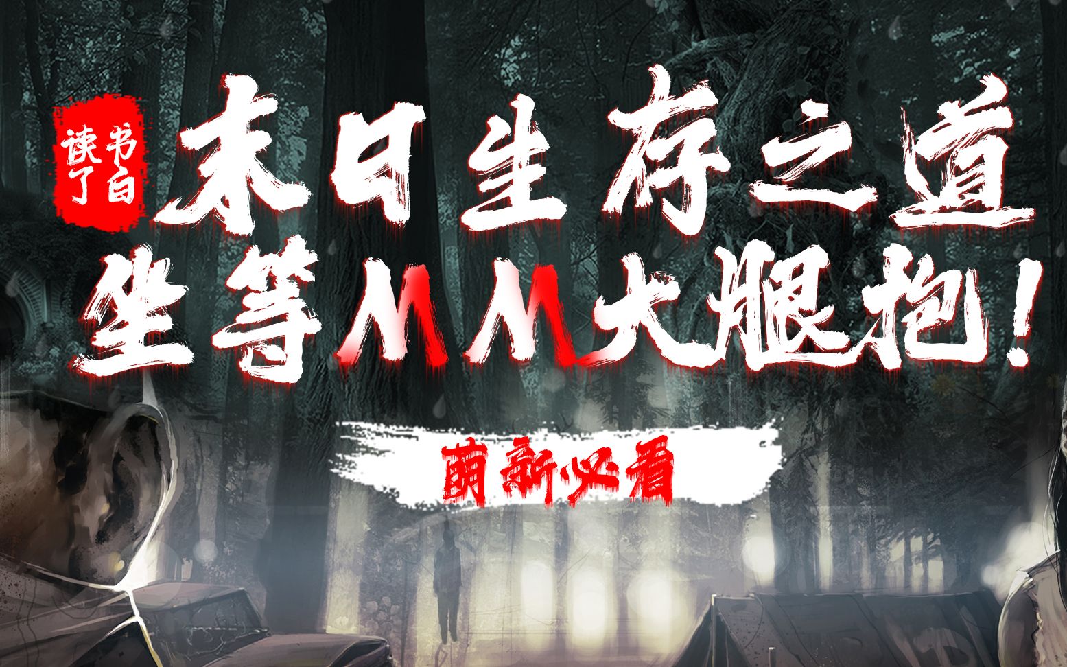 【生存/误造Miscreated】界面讲解/萌新认路/基础教程1哔哩哔哩bilibili