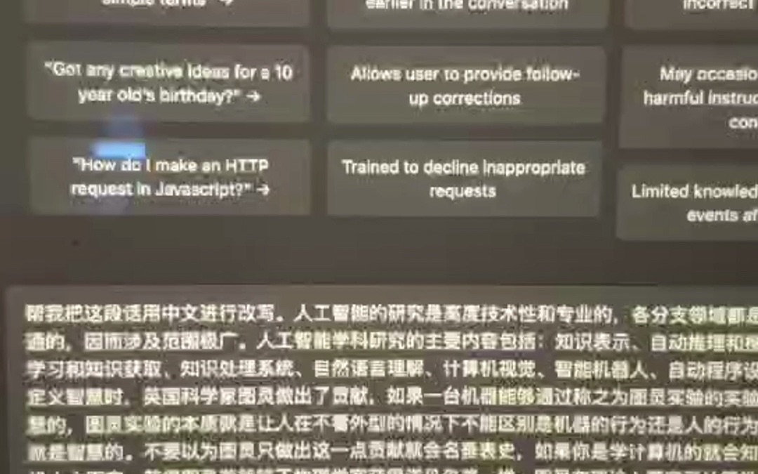 用ChatGPT来帮你毕业论文降重 一键降重到3% 对重复率高的地方进行改写太好用了 赶快试试吧哔哩哔哩bilibili