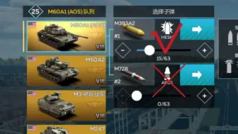 Descargar video: M60A1铁坨穿深太低，试试小黄弹