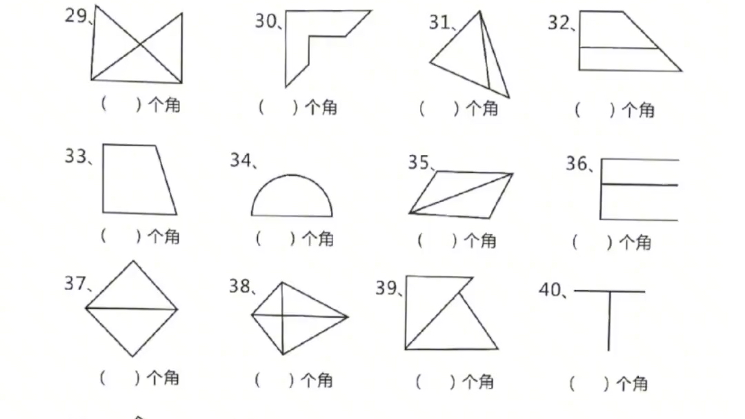 二年级上册数学角的专项练习哔哩哔哩bilibili