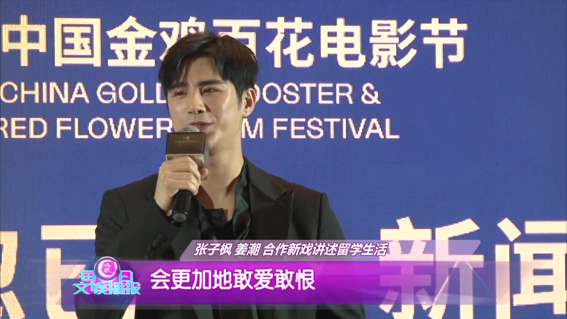 张子枫姜潮合作新戏讲述留学生活.