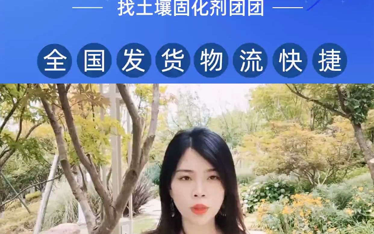 定西液态固结土是什么哔哩哔哩bilibili