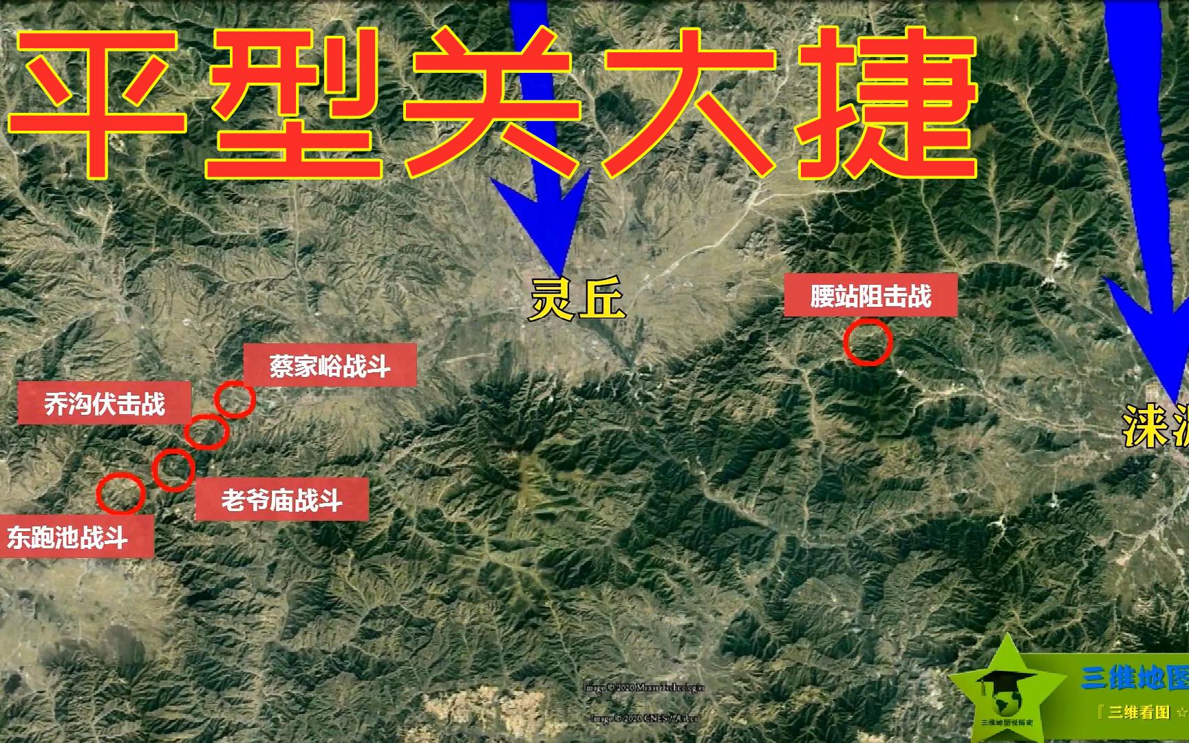 [图]林彪一战成名，平型关大捷！八路军血战日军精锐，三维地图全景回顾