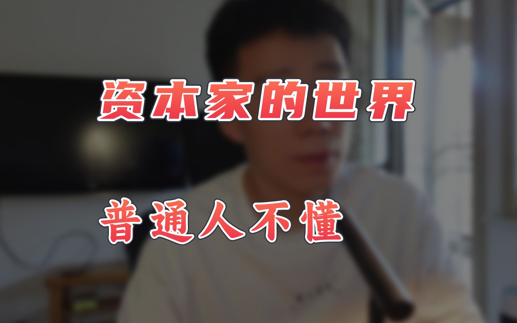 【英杰】李佳琪事件,带给了我们什么思考?哔哩哔哩bilibili