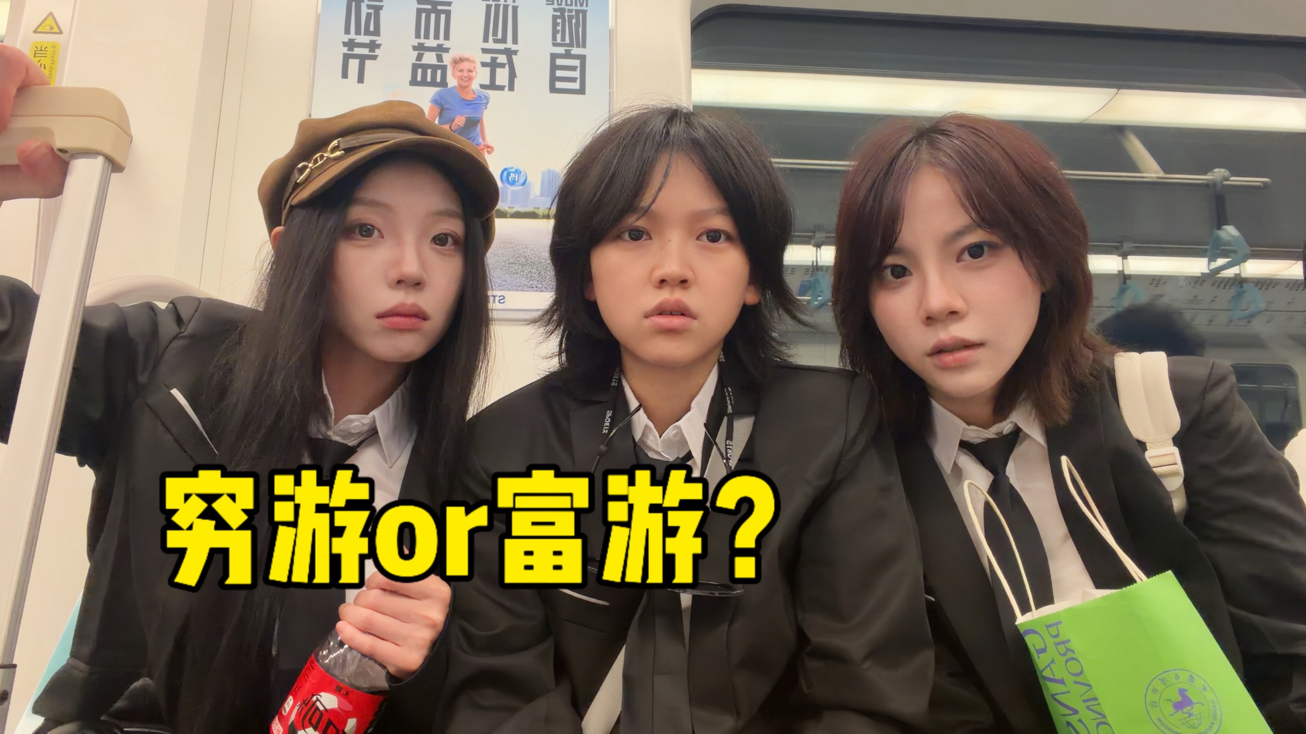 带朋友露宿街头，绝交了没？？？【雷霆姐妹花4】