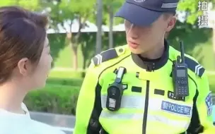 下载视频: 交警:你说你考什么证?