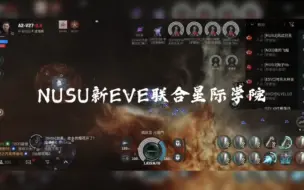 Download Video: 【EVE手游】今晚我给華总守大门