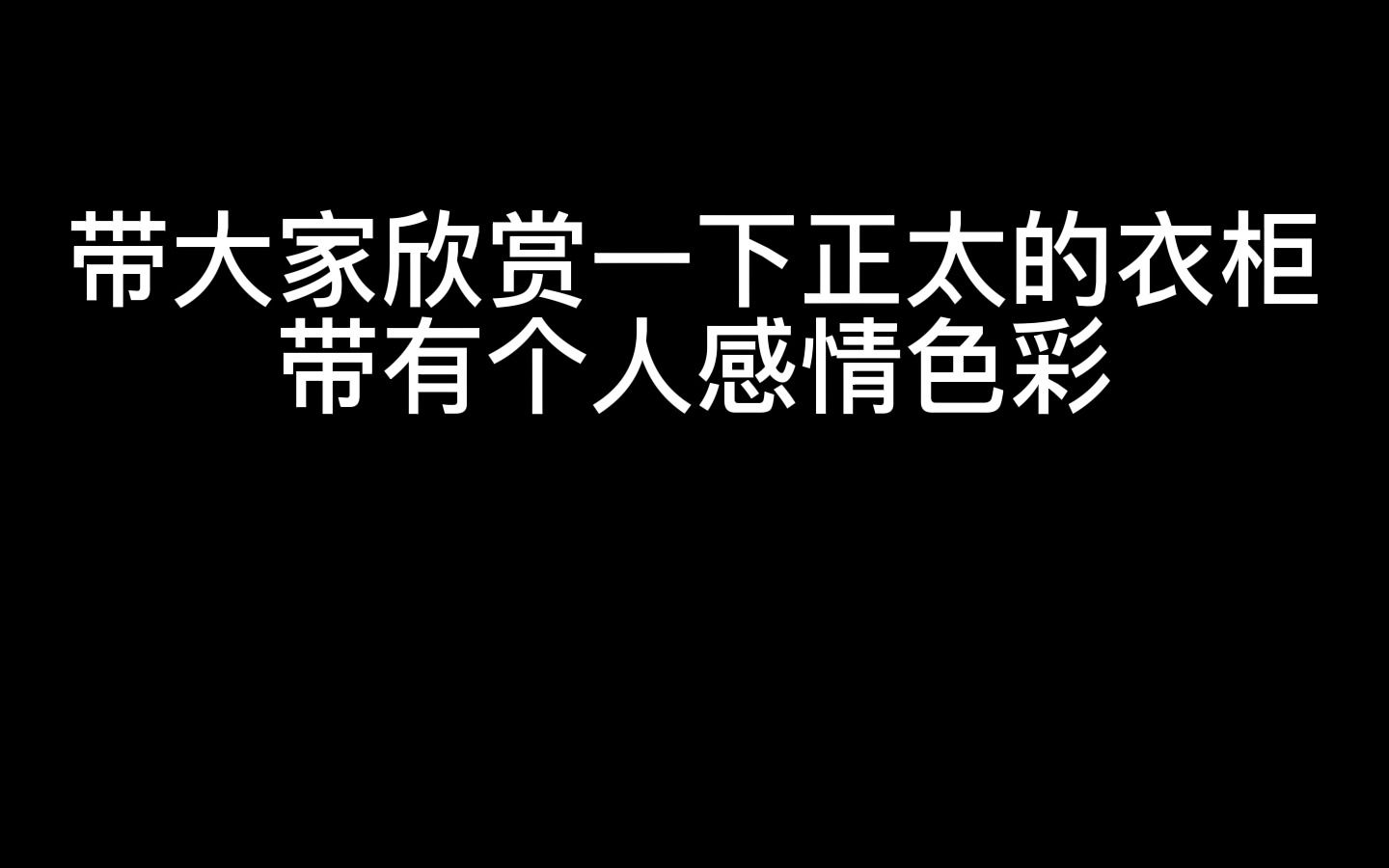 【剑网三】正太的衣柜之商城成衣篇剑网3