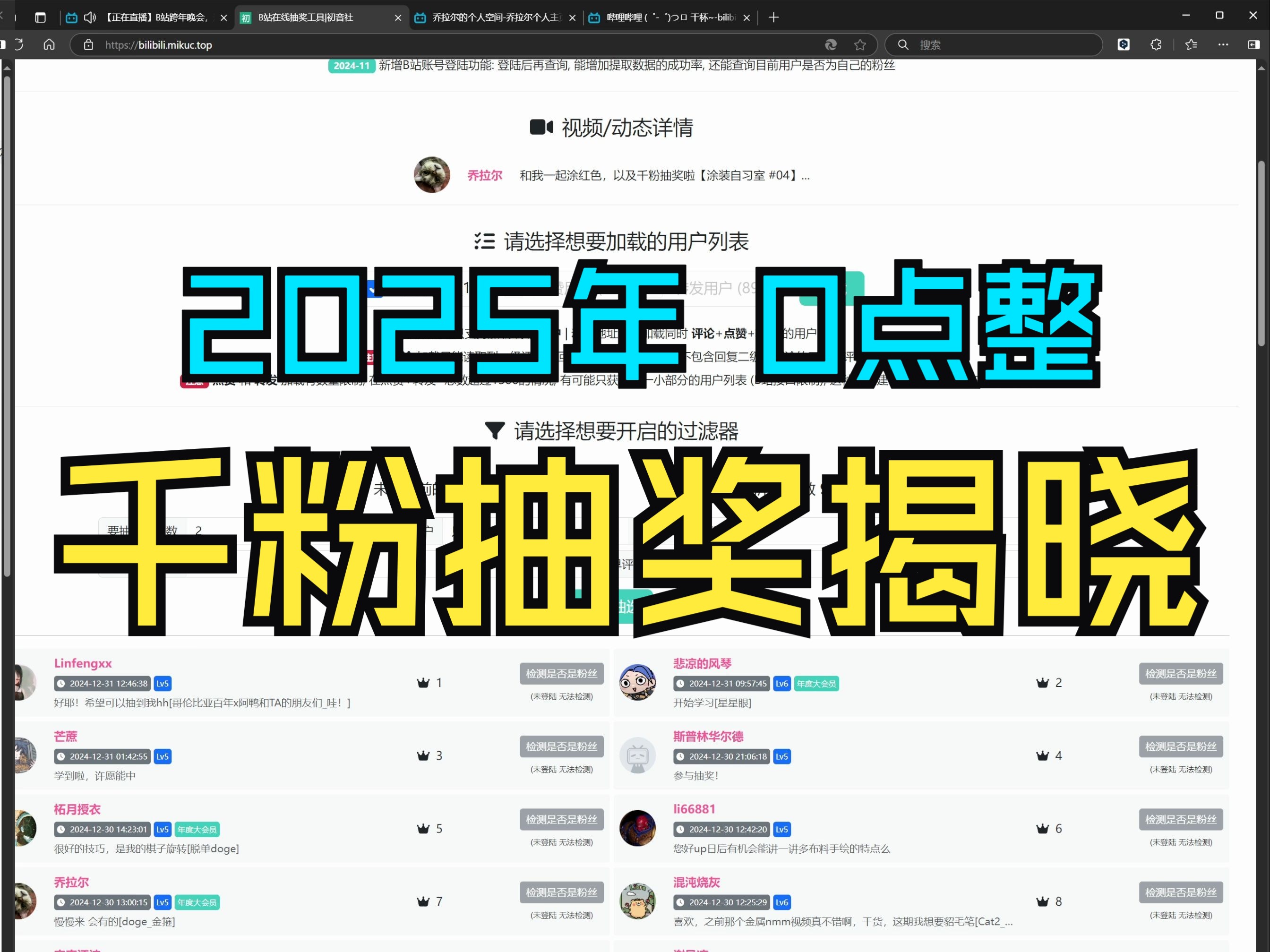b站1千粉丝(b站一千粉丝很难吗?)