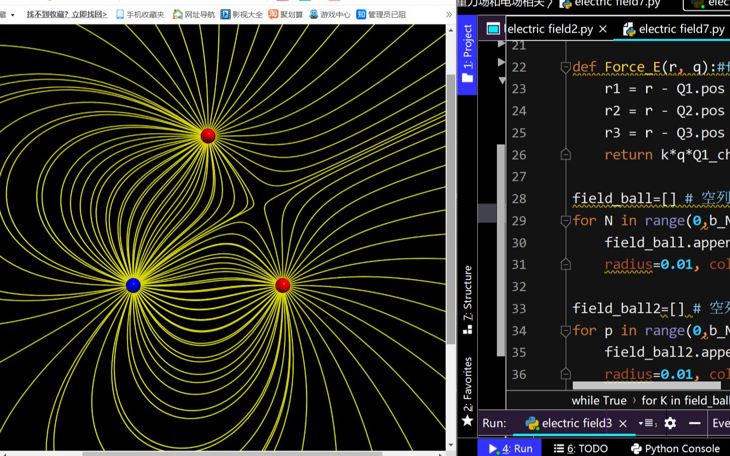 VPython 3D物理可视化(13)电场线的绘制&带电粒子在任意电场中的运动哔哩哔哩bilibili