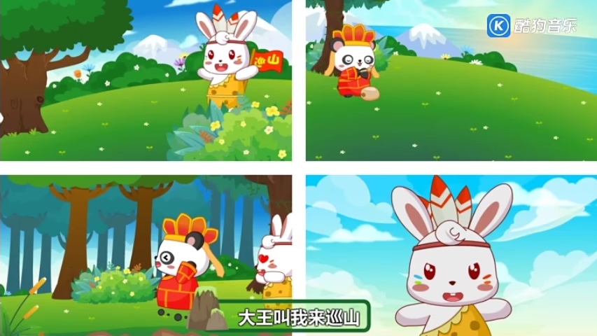 兔小贝儿歌------宝宝巴士儿歌------兔兔儿歌------大王叫我来巡山