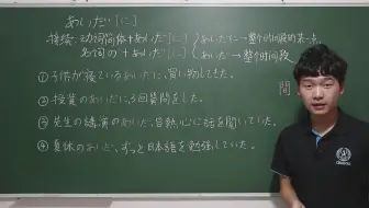 国語 文法 活用形 哔哩哔哩 Bilibili