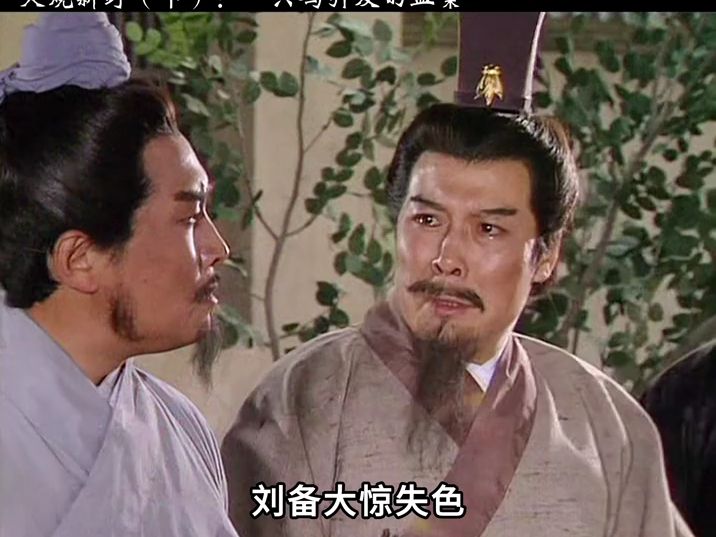 第62集 | 诸葛亮火烧新野,开关竟是一只烧鸡 #三国演义 #怀旧经典影视