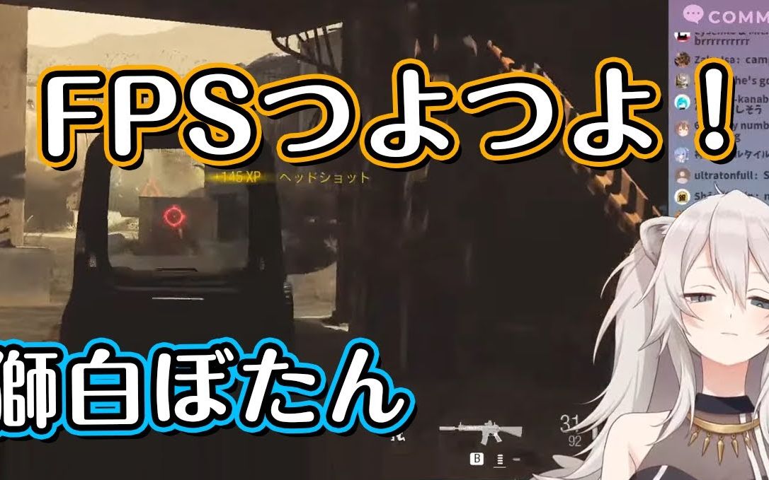 17キルで1位!!FPSつよつよな狮白ぼたん【ホロライブ】(hololive 五期生 ししろん 切り抜き CoD WARZONE)哔哩哔哩bilibili